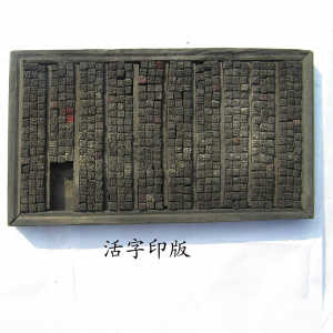 Chinese invention woodblock rtmworld