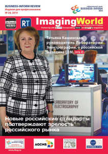 Russians Set New Standards Business Inform rtmworld