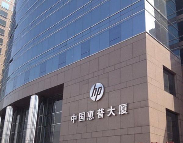 HP and Sharing Color Settle in China rtmworld