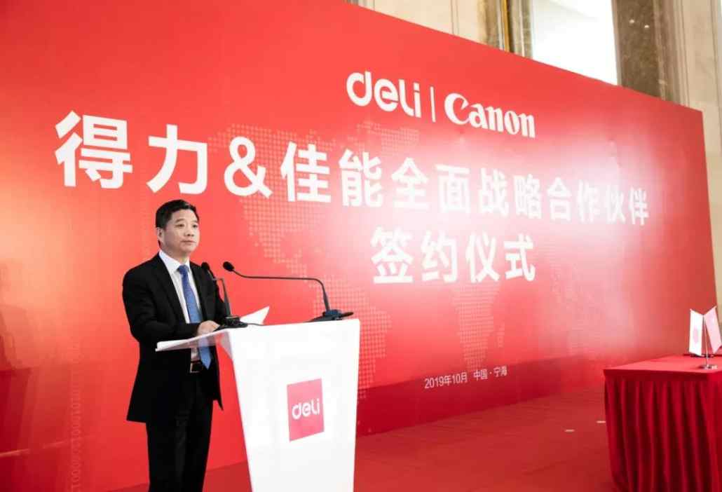 Canon and Chinese Stationery Giant Form Strategic Collaboration rtmworld