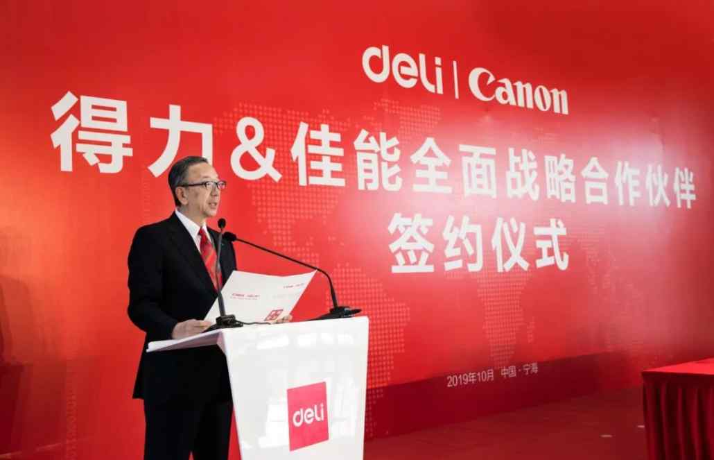 Canon and Chinese Stationery Giant Form Strategic Collaboration rtmworld