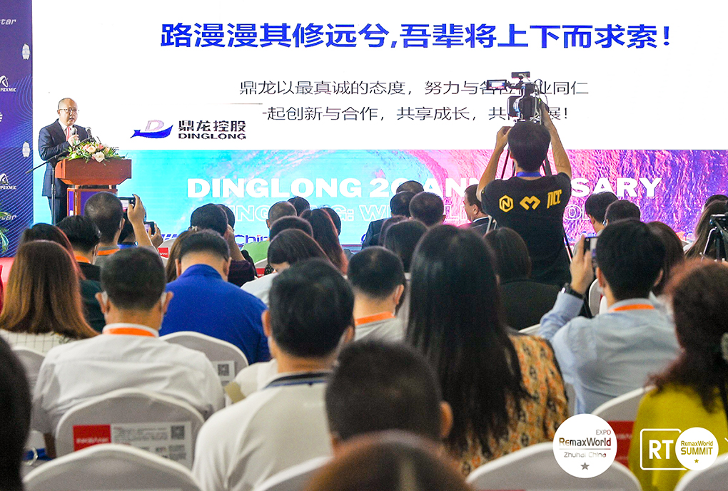 Dinglong Leader Calls for Innovation and Collaboration