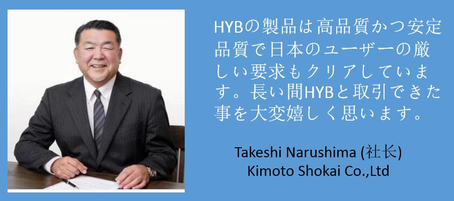 HYB Chemical Toners Recognized by Japanese Customers