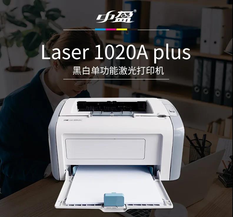 Zonewin Launches New Laser Printer