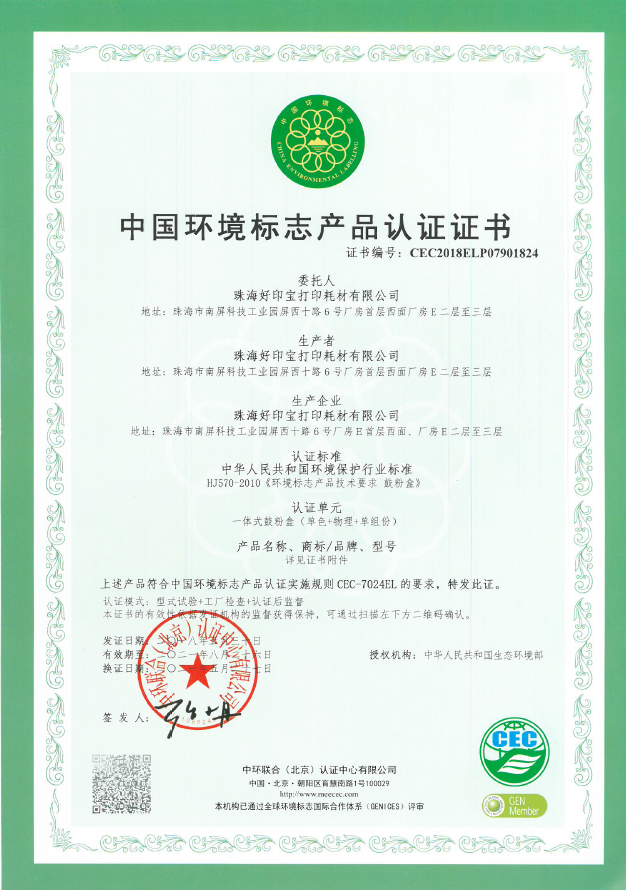 HYB Zhuhai factory Certified