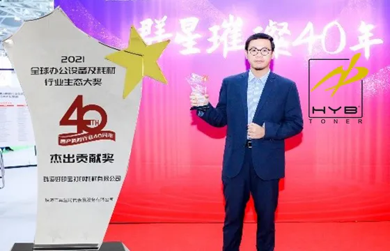 HYB Wins Outstanding Contribution Award