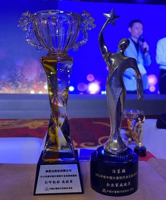 Ninestar Wins Two Computer Industry Achievement Awards