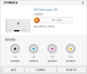 Apex Copes with Latest HP Firmware Upgrade